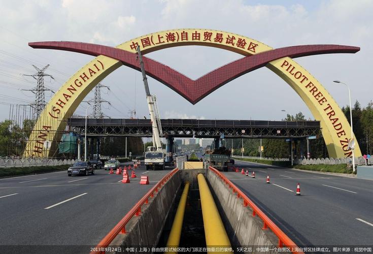 2013年9月24日,中国(上海)自由贸易试验区的大门派正在做最后的装修.