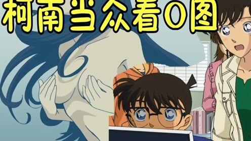 《本厅刑警恋爱物语(七)》时 间:2020-12-05动 漫:名侦探柯南普通话版