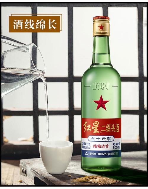 5折红星二锅头500ml6瓶北京纯粮优级清香型白酒56度52度43度绿瓶大二