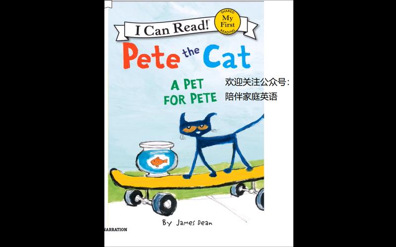 皮特猫pete the cat分级绘本动画系列(配音频)