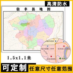 信丰县地图1.5米新款可定制江西省赣州市行政交通卫星分布墙贴