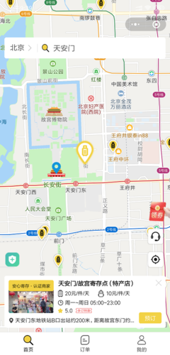 北京天安门广场行李寄存的地方(存知己寄存)