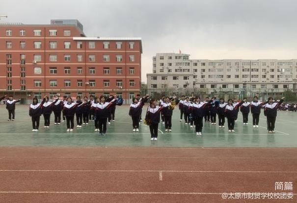 舞出精彩动出活力太原市财贸学校举办首届啦啦操比赛