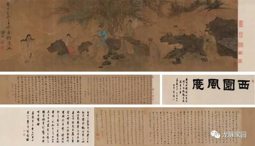 刘松年的《西园雅集图》李公麟的《西园雅集图》和米芾的《西园雅集图