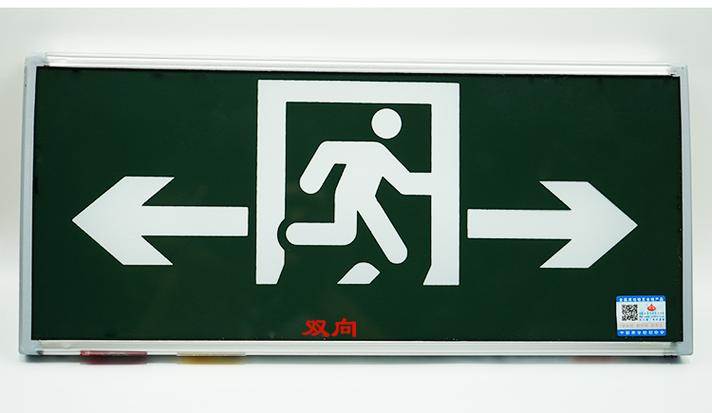 敏华消防应急安全出口指示灯充电通道疏散标志牌楼层壁挂智能逃生