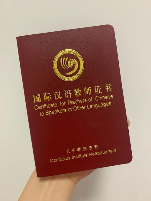 经验分享:国际汉语教师证书到底值不值得考72