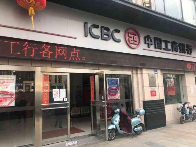 中国工商银行(长江北路支行)-"#无锡橙v有特权# 这家工商银行网点是在
