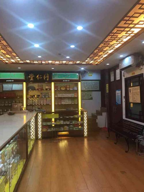 北京同仁堂中医馆-"一家老字号的药店,药品也是超级丰富的.