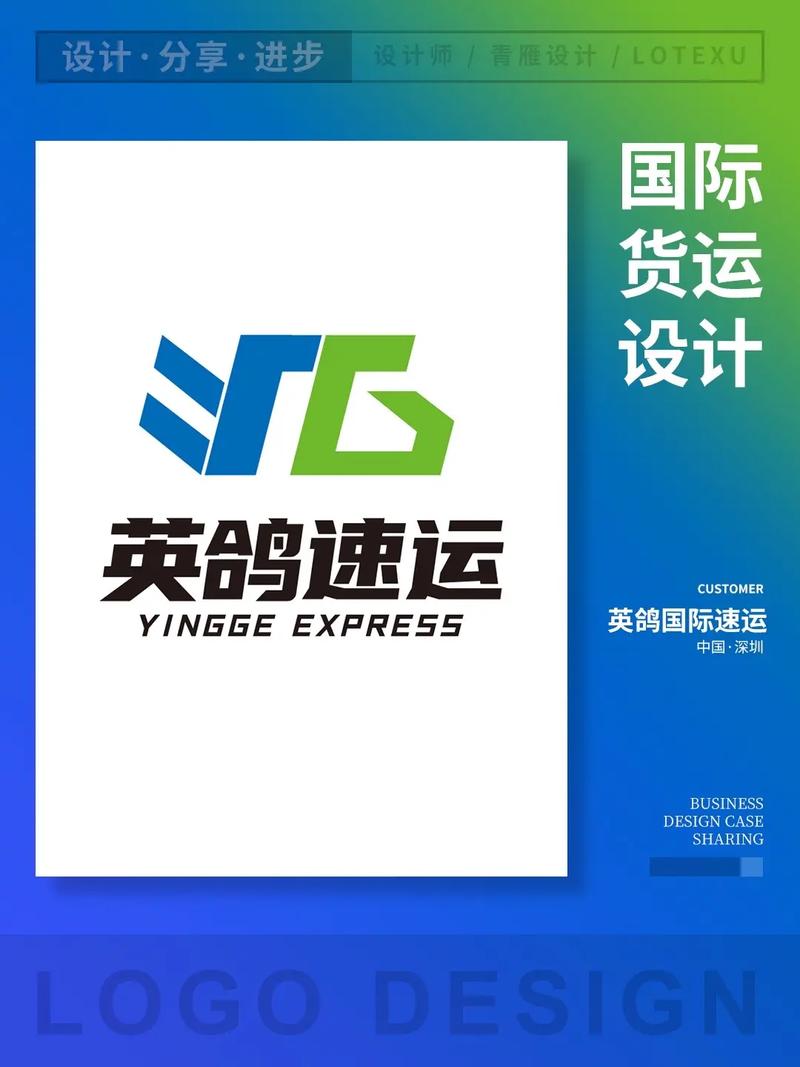 运输logo设计英鸽速运yingge exp - 抖音
