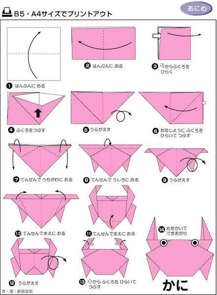怎样用纸折螃蟹螃蟹的折纸步骤图解