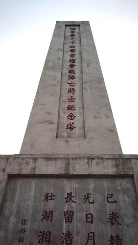 曹先辉          被人俗称"公墓"的常德会战阵亡将士纪念