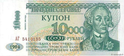 10000 rublei transdniestria 1998 p.29a