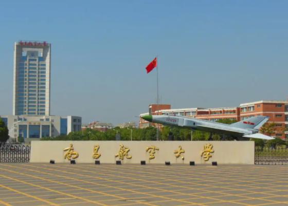 南昌航空大学是几本大学