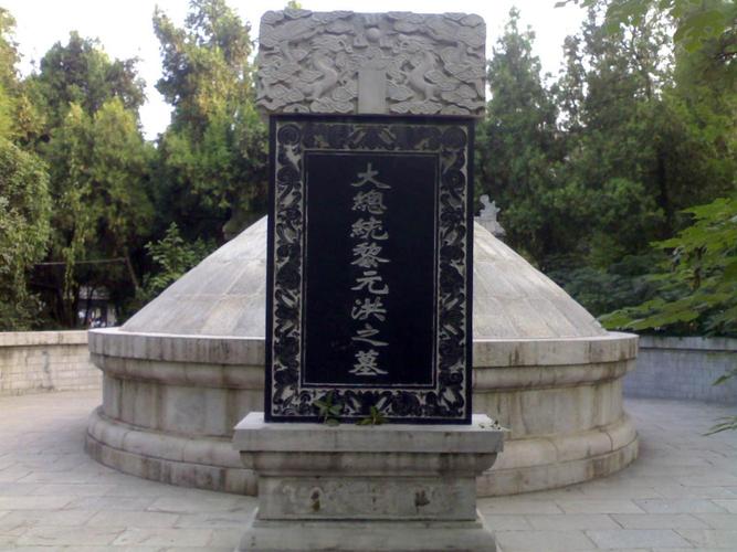 总统袁世凯邀请革命三巨头访问北京其中一个拒绝不给面子