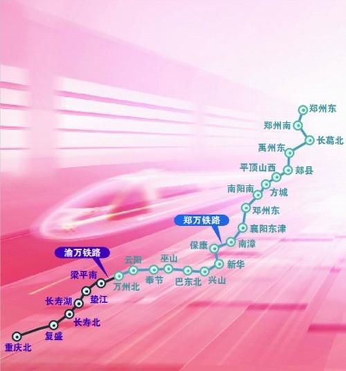 郑万高铁全线贯通明年1月联调联试从郑州到重庆将缩短到4个小时