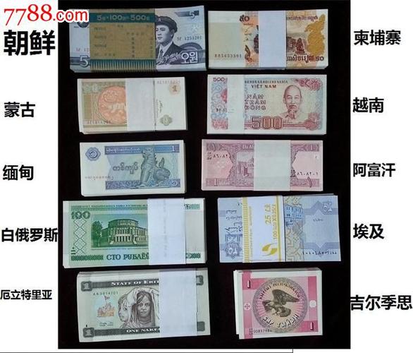 10国不同,外国纸币