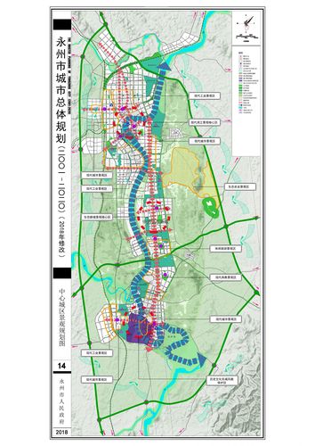 永州市城市总体规划_规划成果展示_市自然资源和规划局_永州市人民