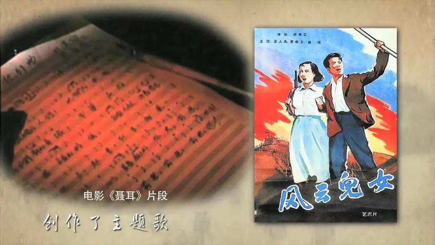东三省总督赵尔巽部的朱庆澜将军为支援抗日救亡,投资了《风云儿女》.