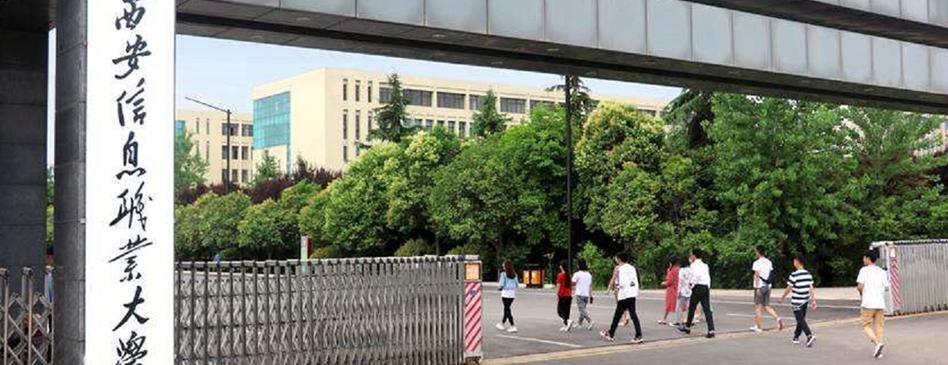 西安信息职业大学2023年在广东物理类专科批招生计划2024高考生参考