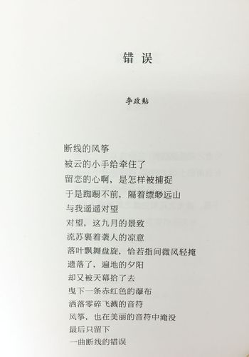 成都市实验外国语学校(西区)4名同学的诗歌作品入选