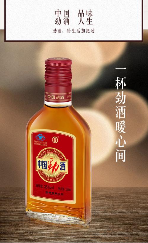 35度125ml劲酒/24瓶【图片 价格 品牌 报价】-京东