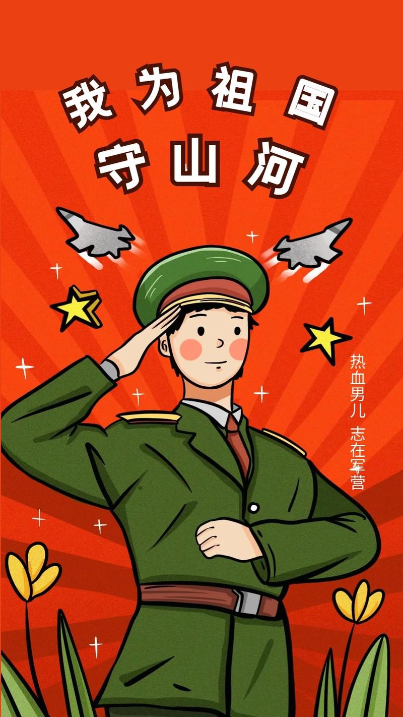 中国人民解放军建军九十六周年,建军强国,爱我 - 抖音