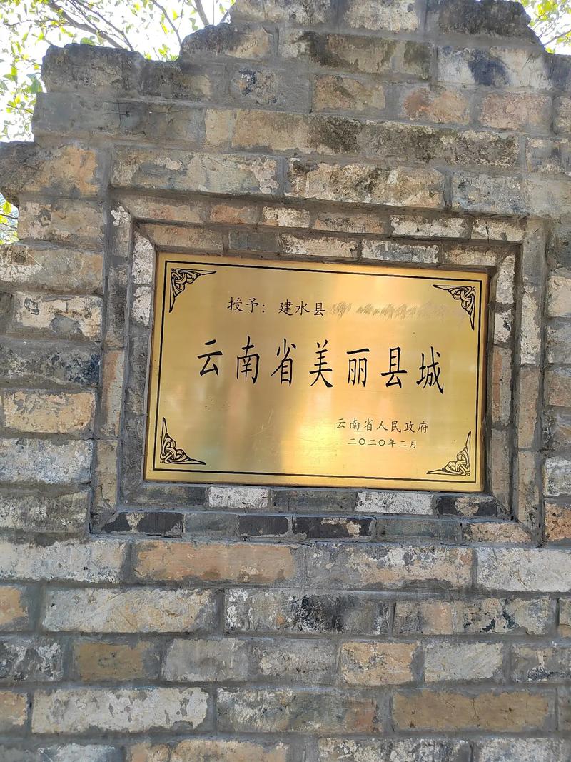 初四来到云南边城最美丽县城一一建水县.八百多年历史文化.