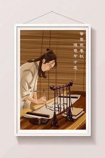 中国传统文化书法书法家写字插画图片下载