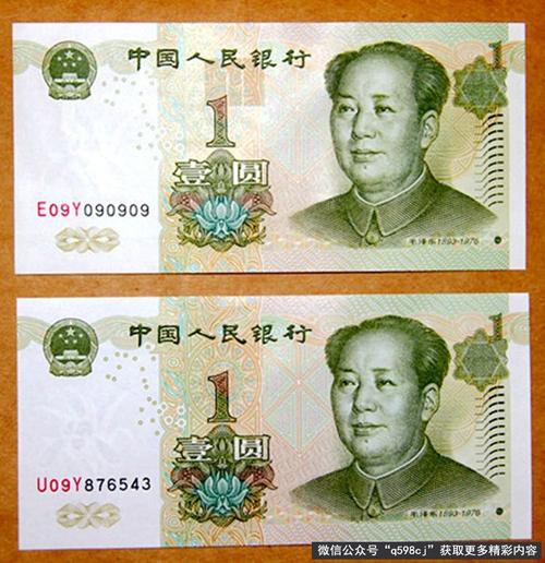 1999年1元纸币值多少钱行家说它价值800元别花掉