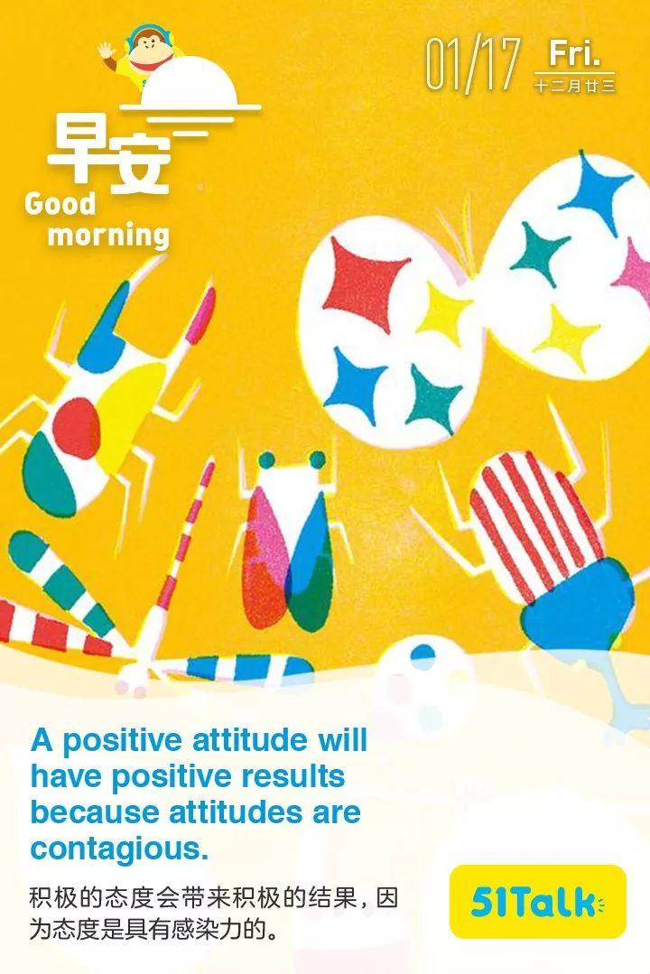 天天英语|a positive attitude will have positive results