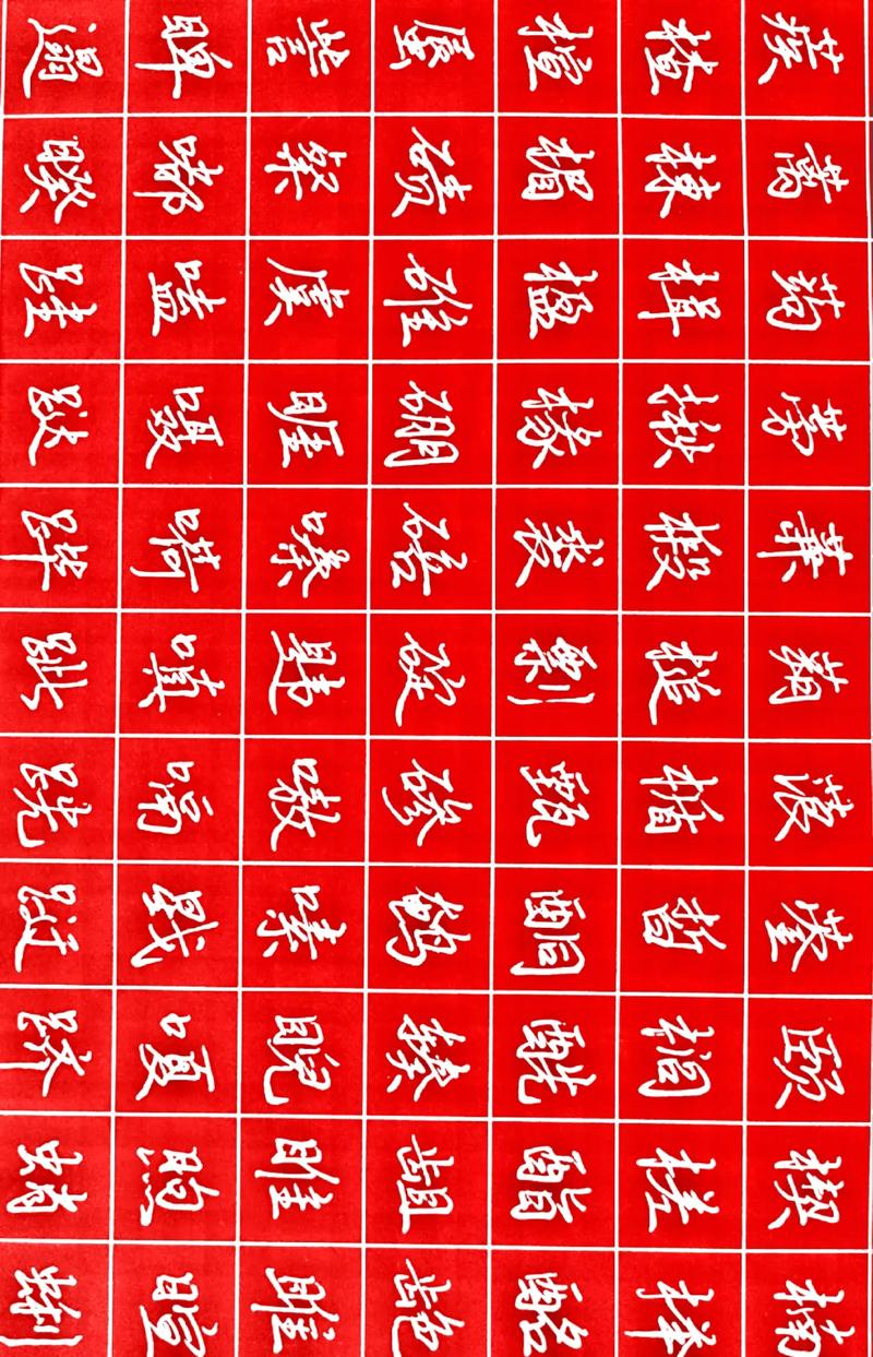 常用汉字二级字表13画字行楷练习#每天坚持练字  - 抖音