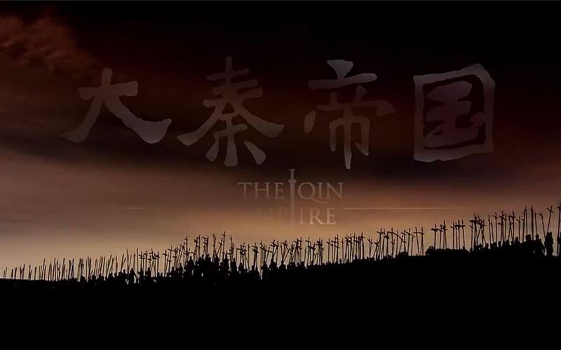 (互动视频)大秦帝国裂变之少梁之战