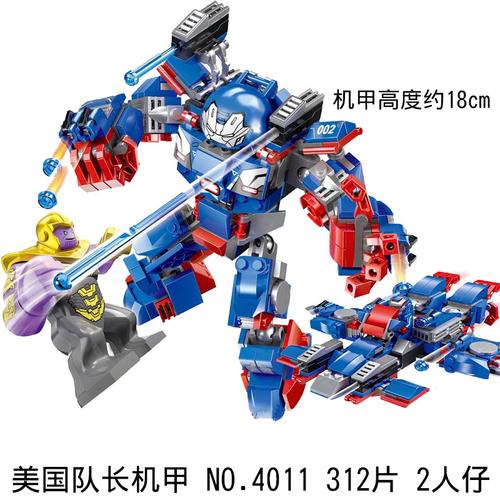 兼容乐高钢铁侠反浩克装甲变形机器人超级英雄男孩子拼装积木玩具4011