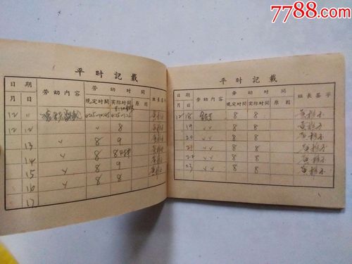 上海师范学院学生劳动手册