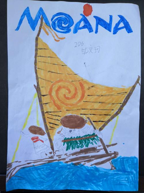 『旗城学校亲子观影吧之我的海报我来画』二年级六班《海洋奇缘》海报