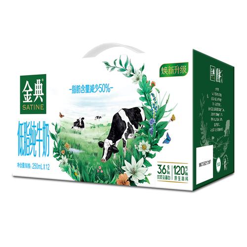 金典低脂纯牛奶250ml12盒箱随机包装