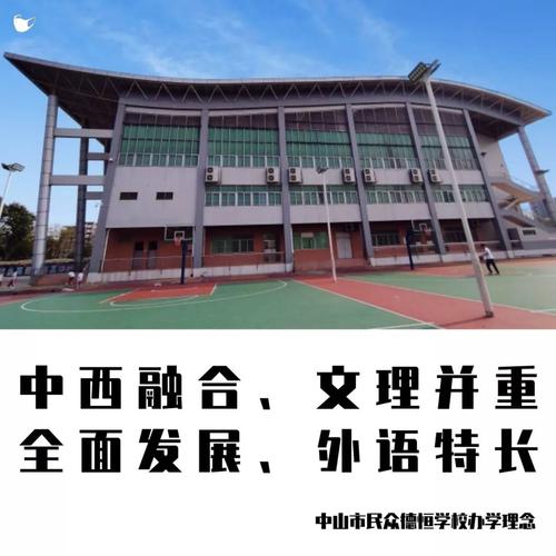广东省中山市卓雅外国语学校和博文学校哪个更好一些