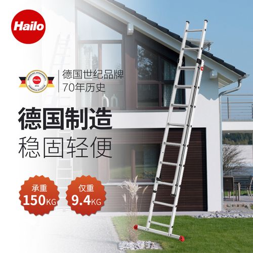 德国进口hailo家用伸缩梯子多功能铝合金4米直梯工程梯加厚人字梯