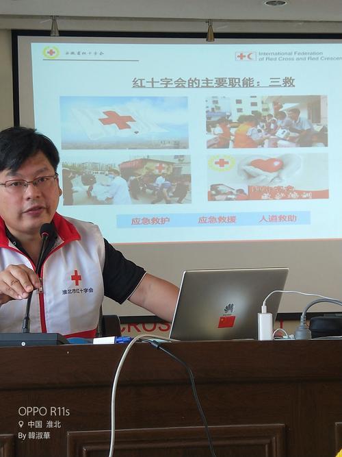 20日安徽淮北摄协布兰卡志愿者,在淮北红十字会进行"红十字救护员第