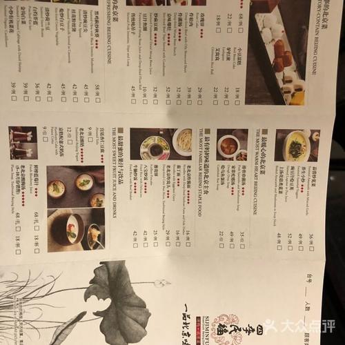 四季民福烤鸭店菜单图片-北京北京菜-大众点评网