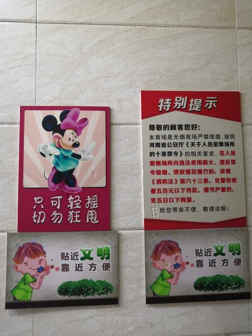 某大型连锁商场厕所里"文明标语"雷人 - 我说深圳事 - 深圳论坛