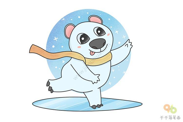 小动物的运动会滑冰的北极熊简笔画