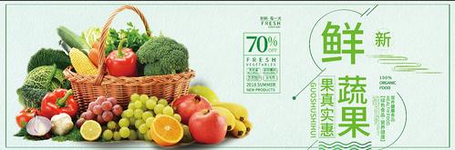超市果蔬海报