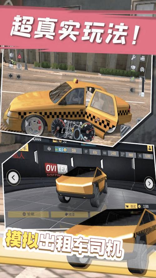 模拟出租车司机-出租车驾驶模拟器安卓版 v1.01截图2