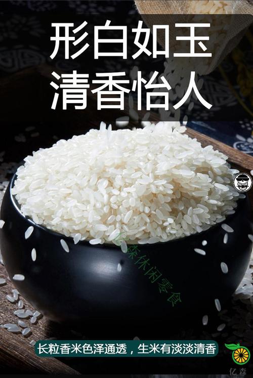 五常稻花香大米10斤20斤新米东北大米长粒香米农家自产 珍珠米10斤(圆