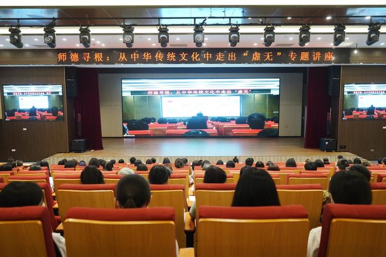 潍坊理工学院举办师德寻根从中华传统文化中走出虚无专题讲座