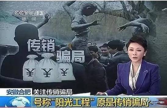 央视焦点访谈正面报道广西1040阳光工程资本运作内幕
