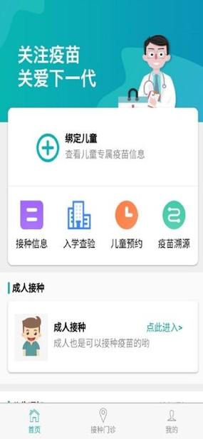 粤苗app正式版下载