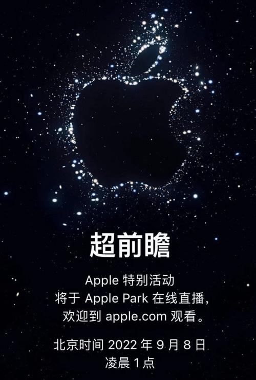 苹果发布会海报透露哪些信息?