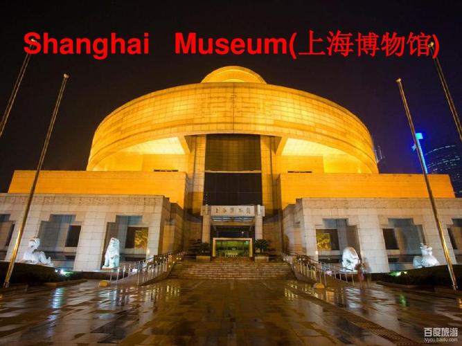 shanghai museum(上海博物馆)